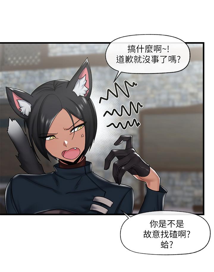 異世界催眠王 第33話-令人垂涎三尺的異族美女 第30页