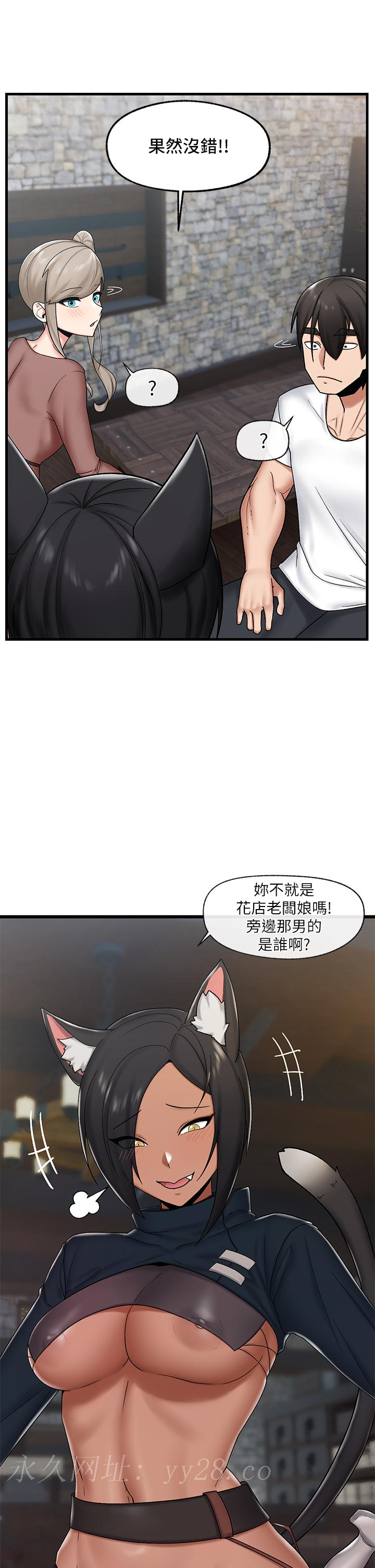 異世界催眠王 第33話-令人垂涎三尺的異族美女 第34页