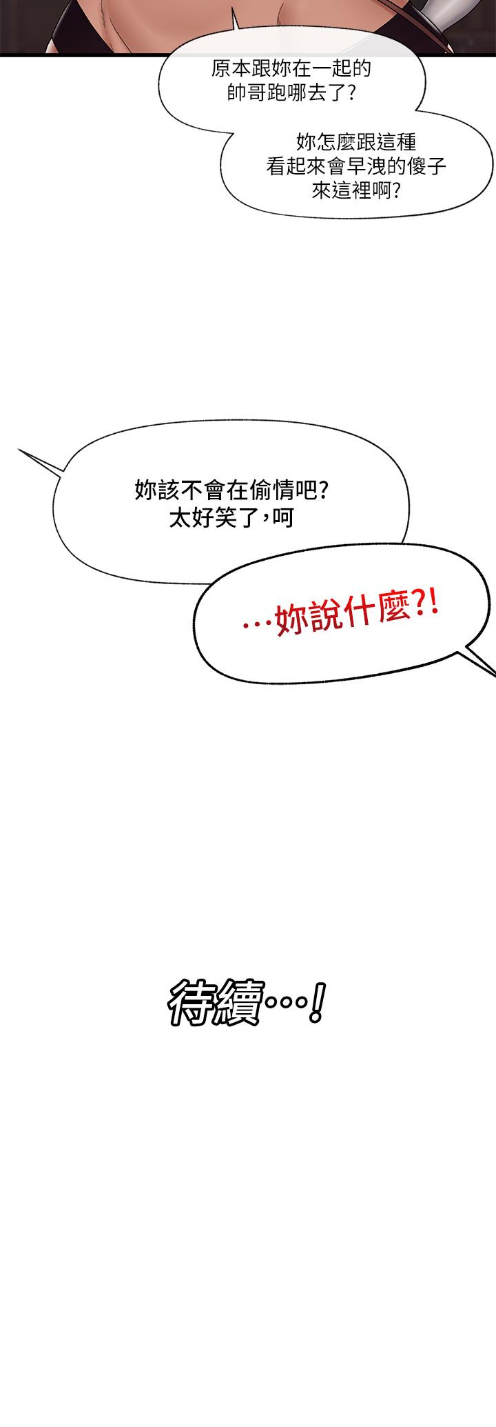 異世界催眠王 第33話-令人垂涎三尺的異族美女 第35页