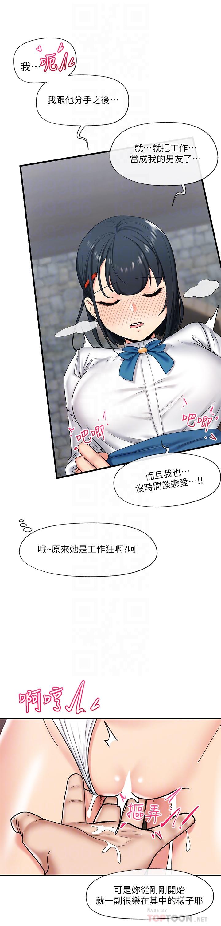 異世界催眠王 第33話-令人垂涎三尺的異族美女 第4页