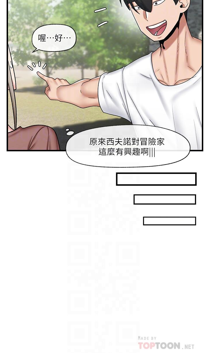 異世界催眠王 第33話-令人垂涎三尺的異族美女 第12页