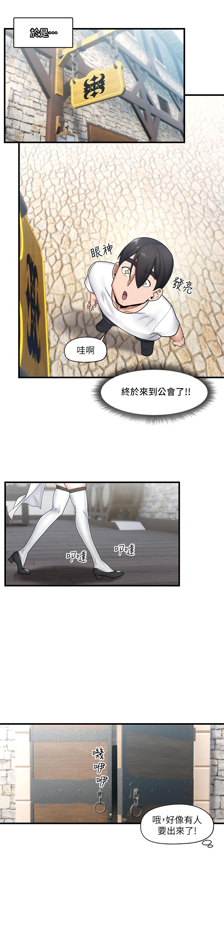 異世界催眠王 第33話-令人垂涎三尺的異族美女 第13页