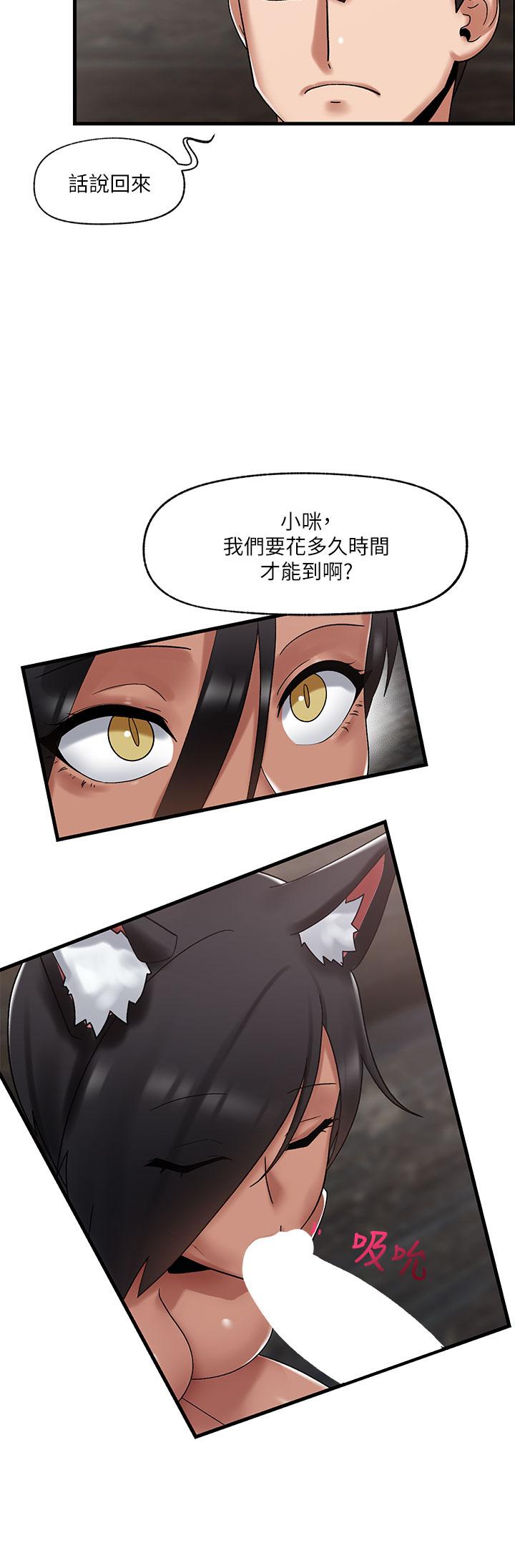 異世界催眠王 第40話-馬車上的運動 第3页