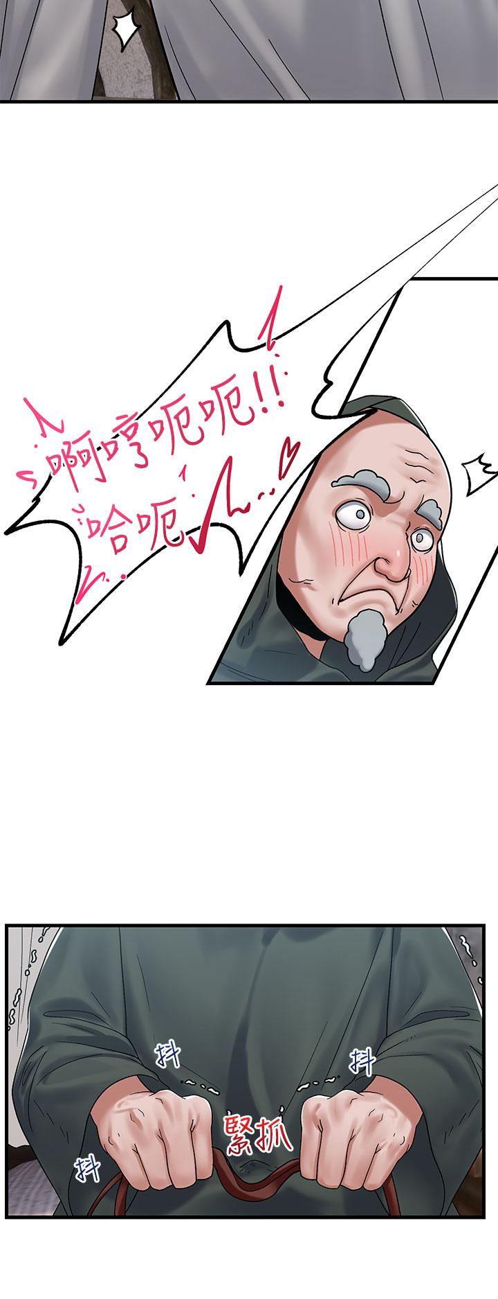 異世界催眠王 第40話-馬車上的運動 第9页