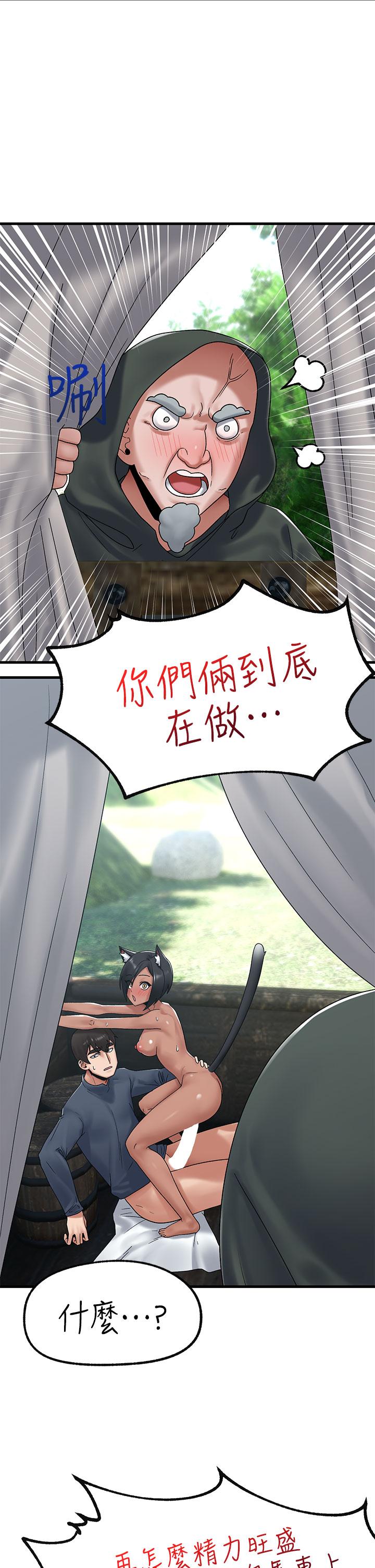 異世界催眠王 第40話-馬車上的運動 第11页
