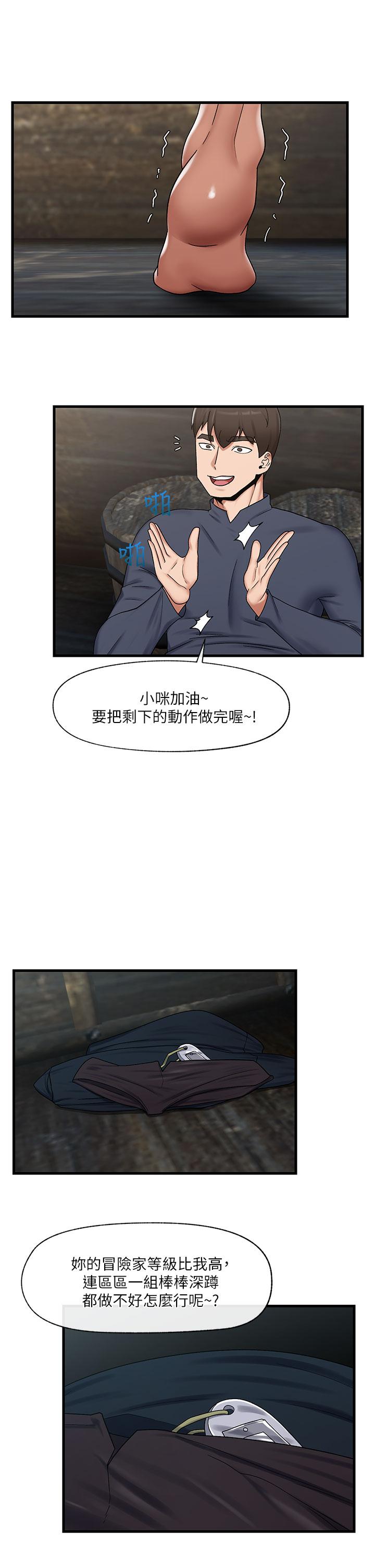 異世界催眠王 第40話-馬車上的運動 第22页