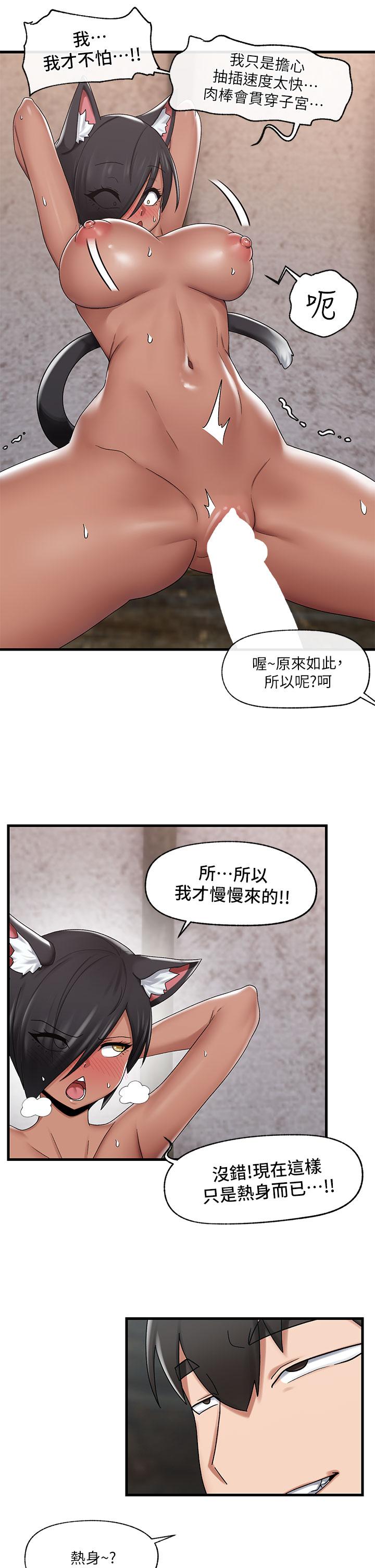 異世界催眠王 第40話-馬車上的運動 第25页