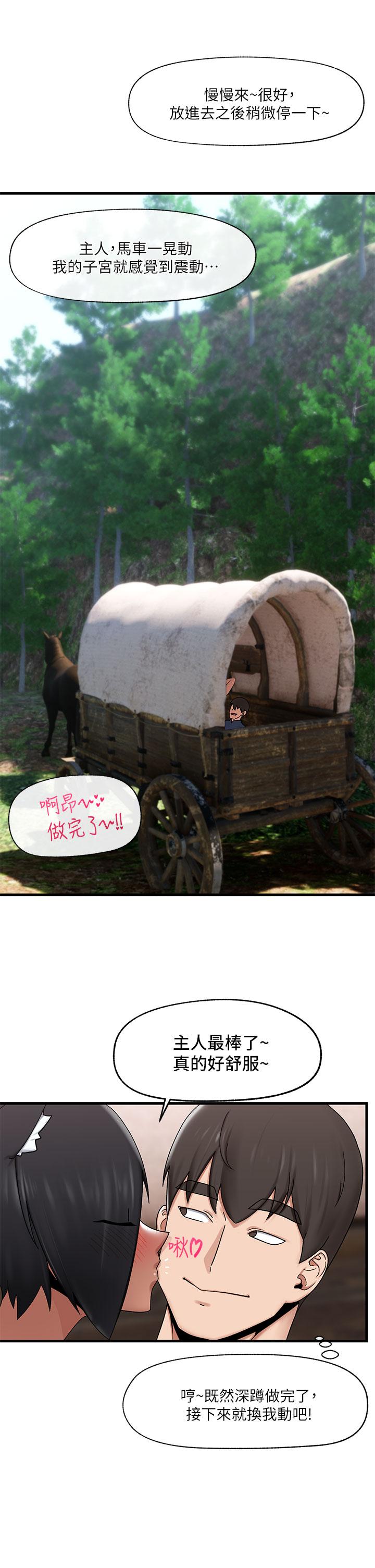 異世界催眠王 第40話-馬車上的運動 第28页