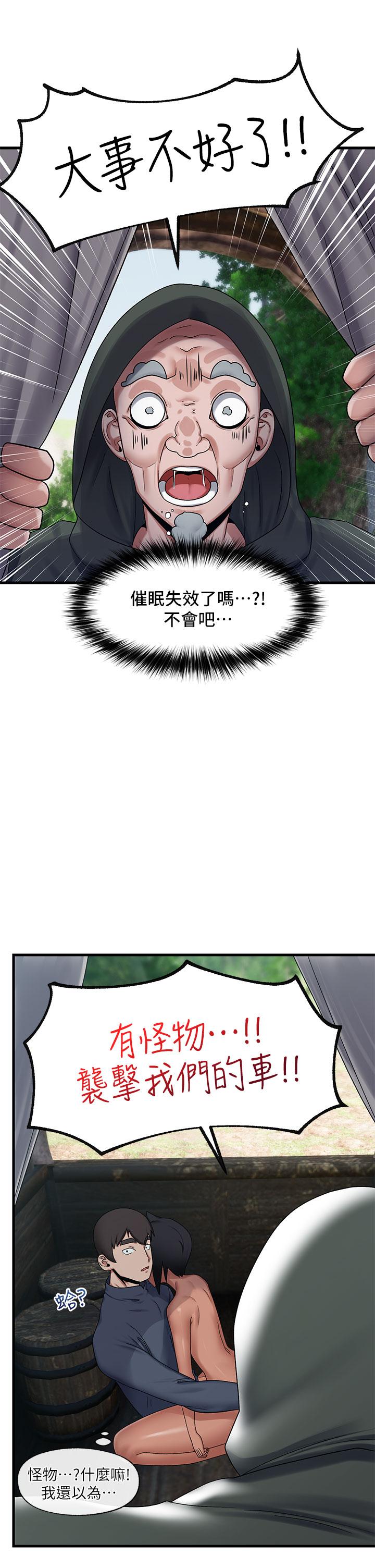 異世界催眠王 第40話-馬車上的運動 第31页