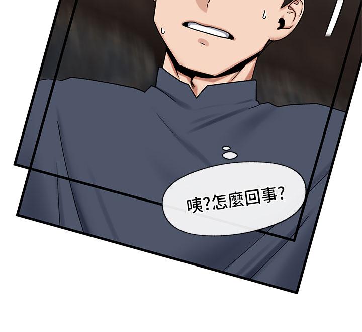 異世界催眠王 第40話-馬車上的運動 第30页