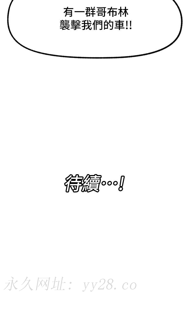 異世界催眠王 第40話-馬車上的運動 第33页