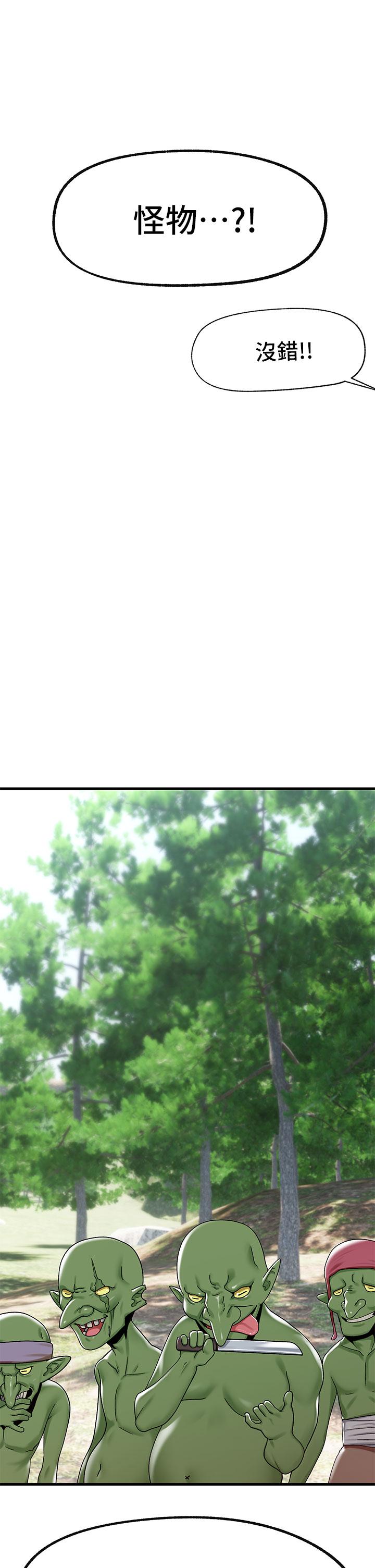 異世界催眠王 第40話-馬車上的運動 第32页