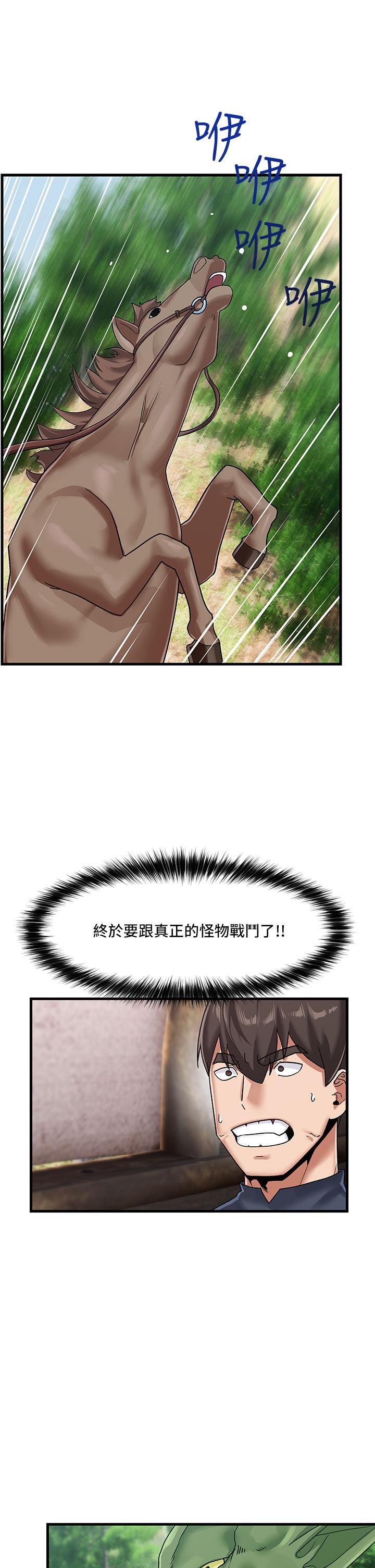異世界催眠王 第41話-徹夜懲罰 第1页