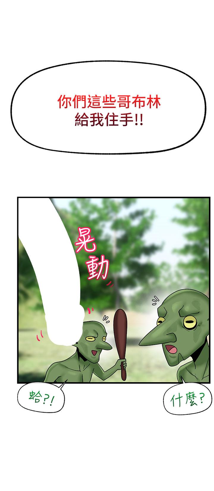 異世界催眠王 第41話-徹夜懲罰 第9页