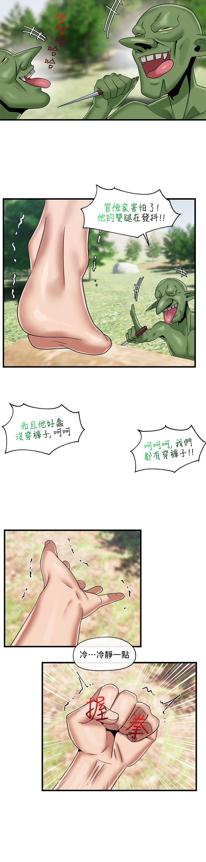 異世界催眠王 第41話-徹夜懲罰 第11页