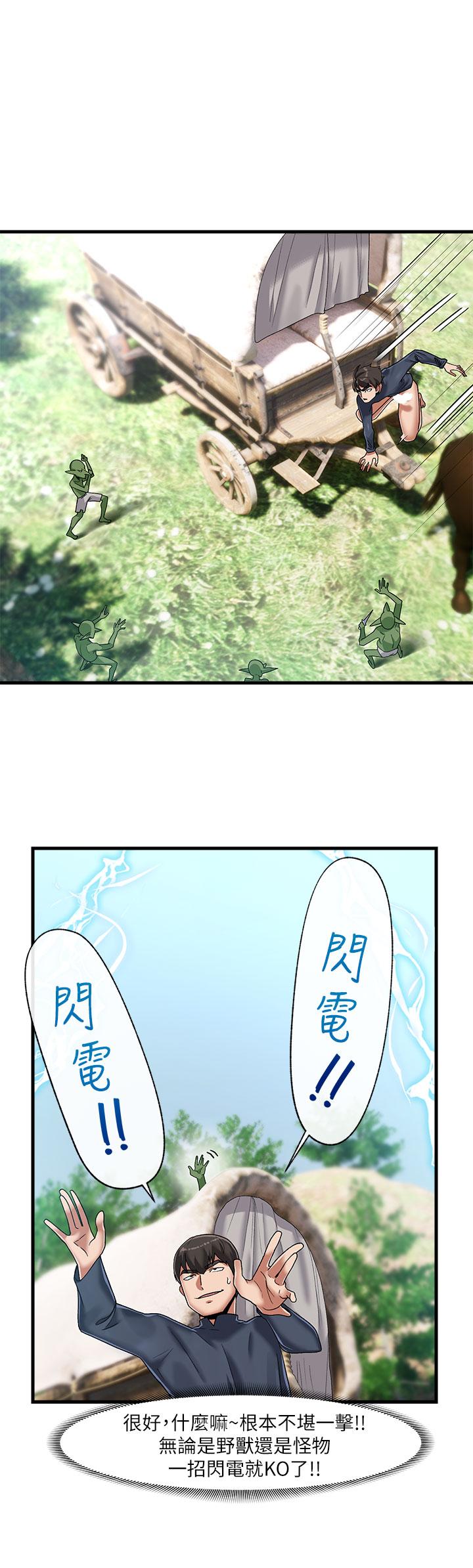 異世界催眠王 第41話-徹夜懲罰 第17页