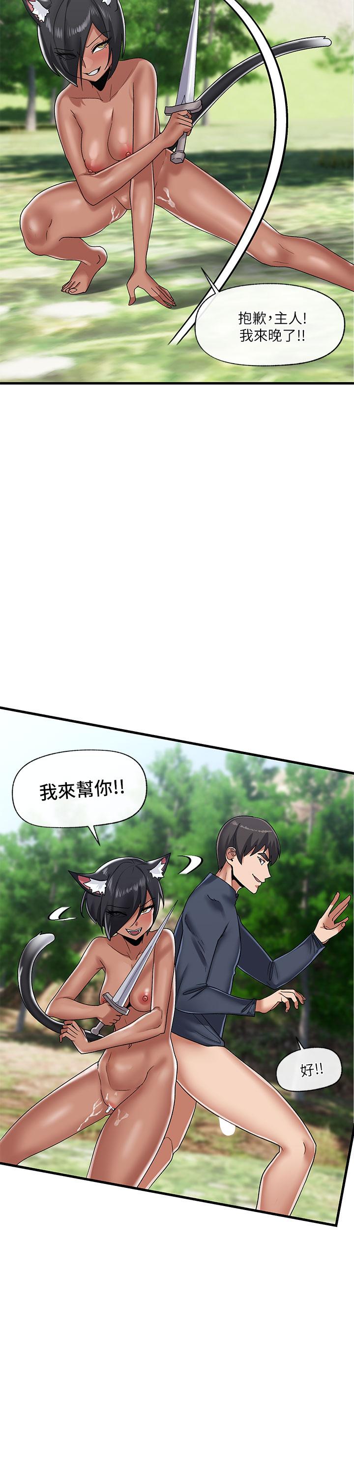 異世界催眠王 第41話-徹夜懲罰 第22页