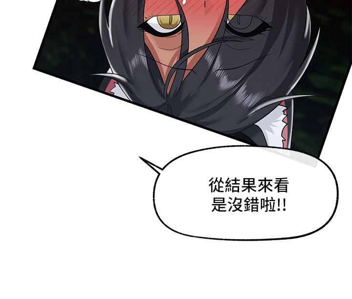 異世界催眠王 第41話-徹夜懲罰 第29页