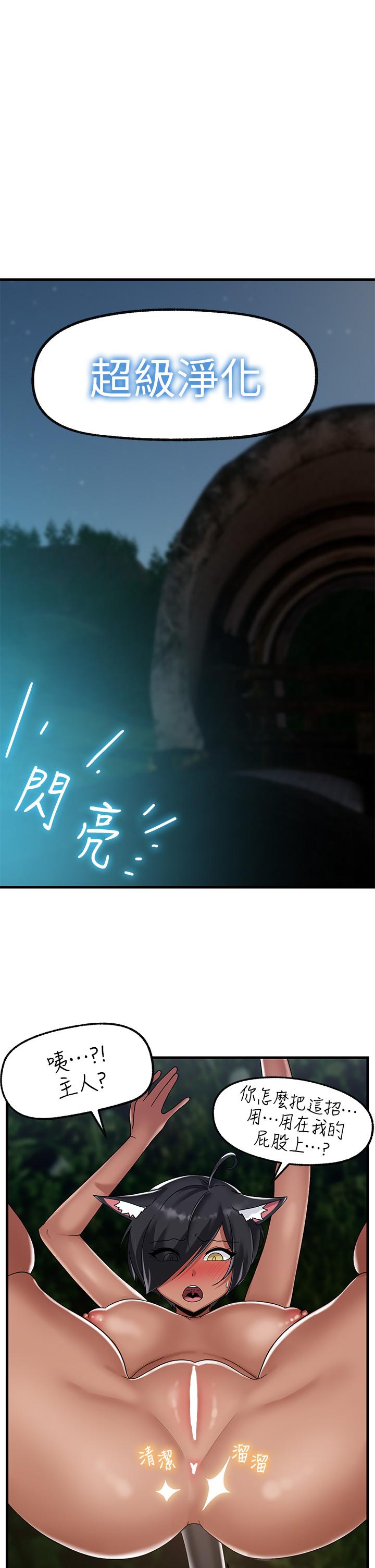 異世界催眠王 第42話-一根肉棒，雙重享受 第11页
