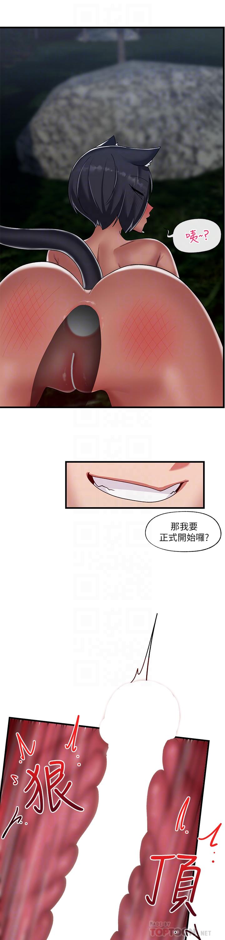 異世界催眠王 第42話-一根肉棒，雙重享受 第18页