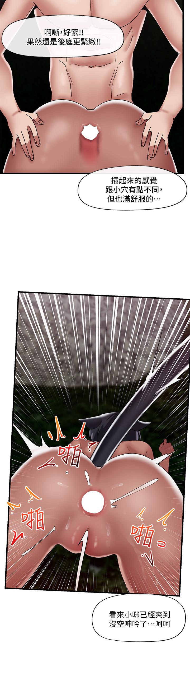 異世界催眠王 第42話-一根肉棒，雙重享受 第22页