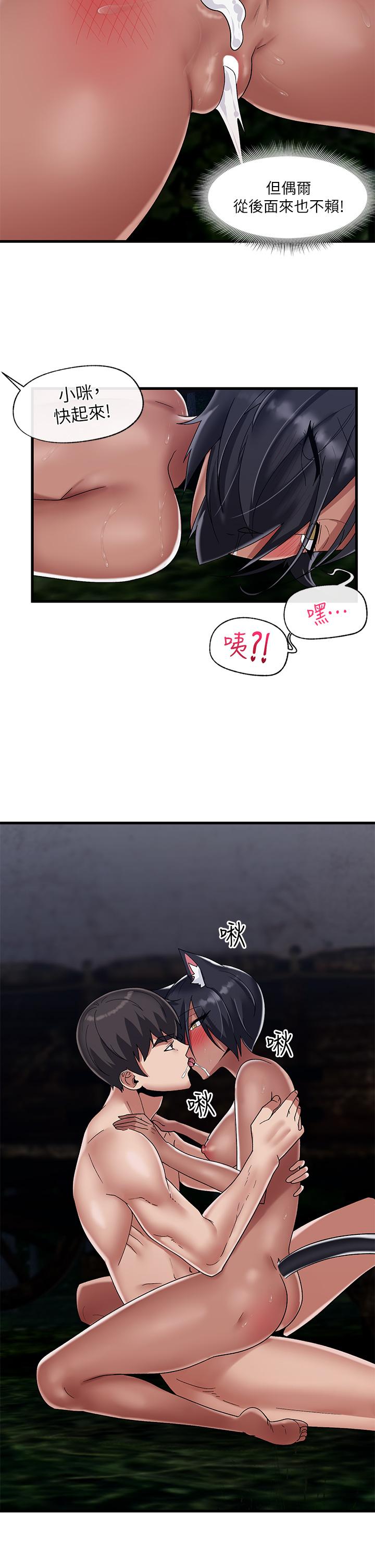 異世界催眠王 第42話-一根肉棒，雙重享受 第27页