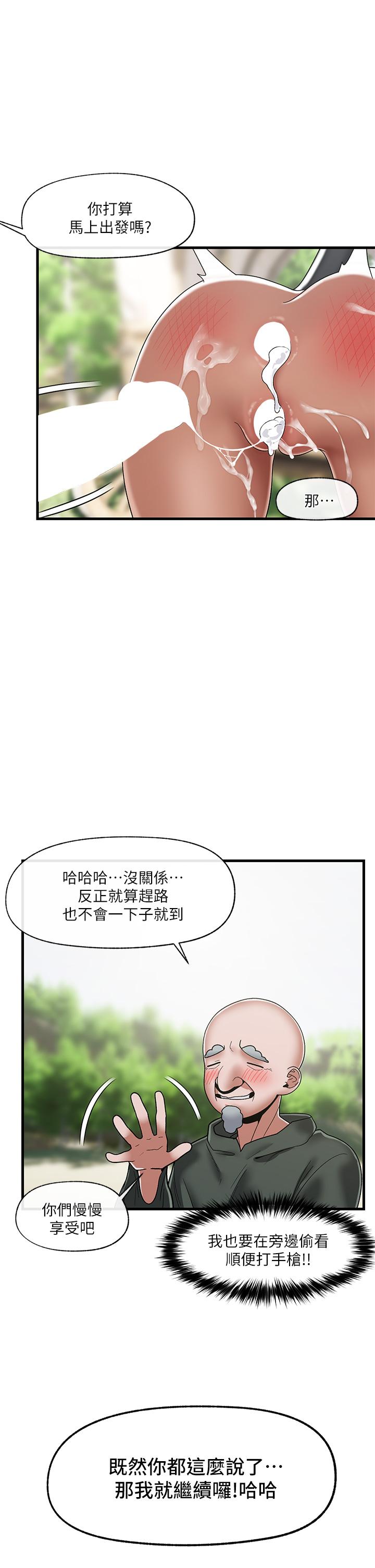 異世界催眠王 第42話-一根肉棒，雙重享受 第33页
