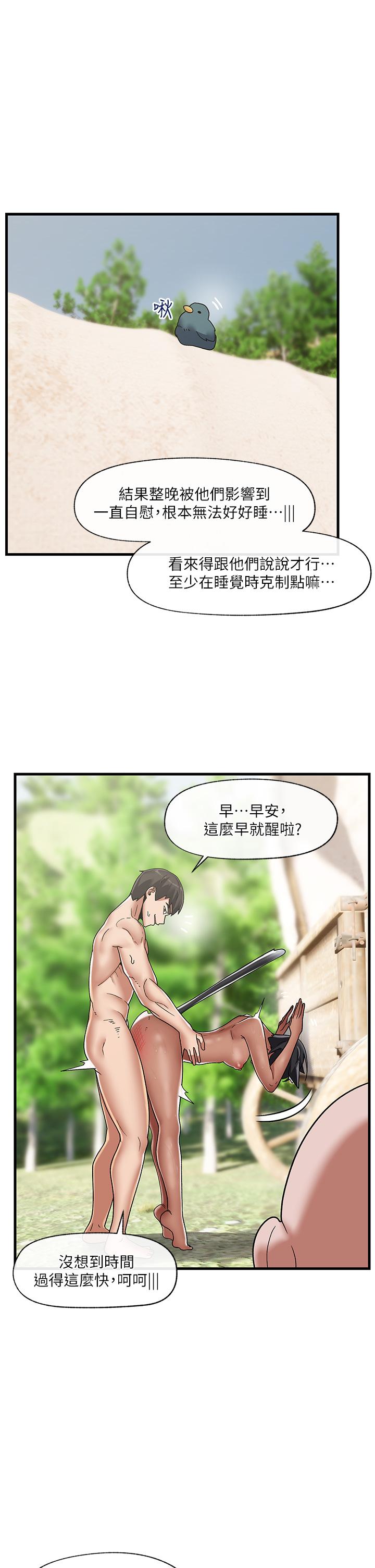 異世界催眠王 第43話-性慾治療診所 第1页