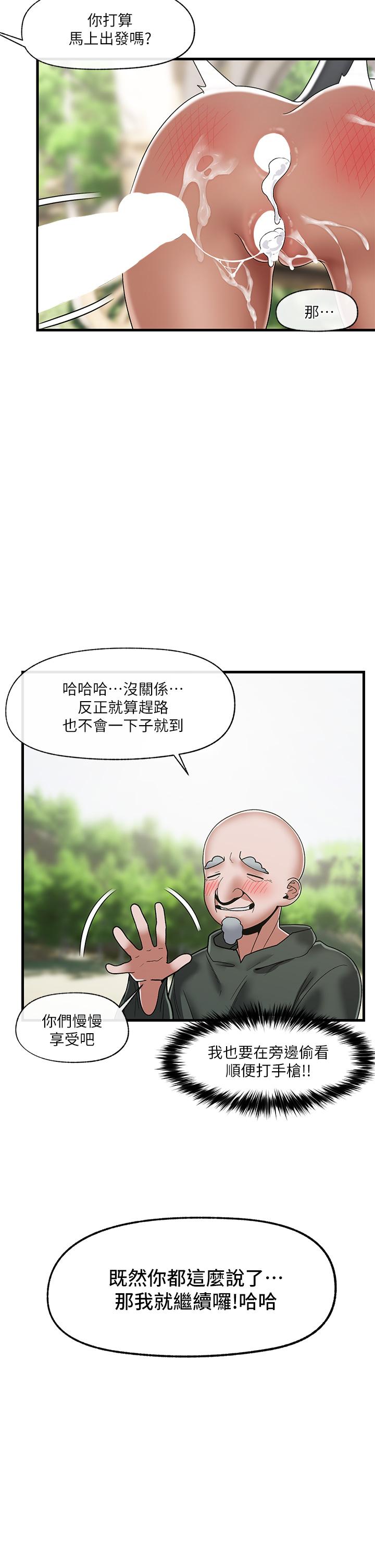 異世界催眠王 第43話-性慾治療診所 第2页