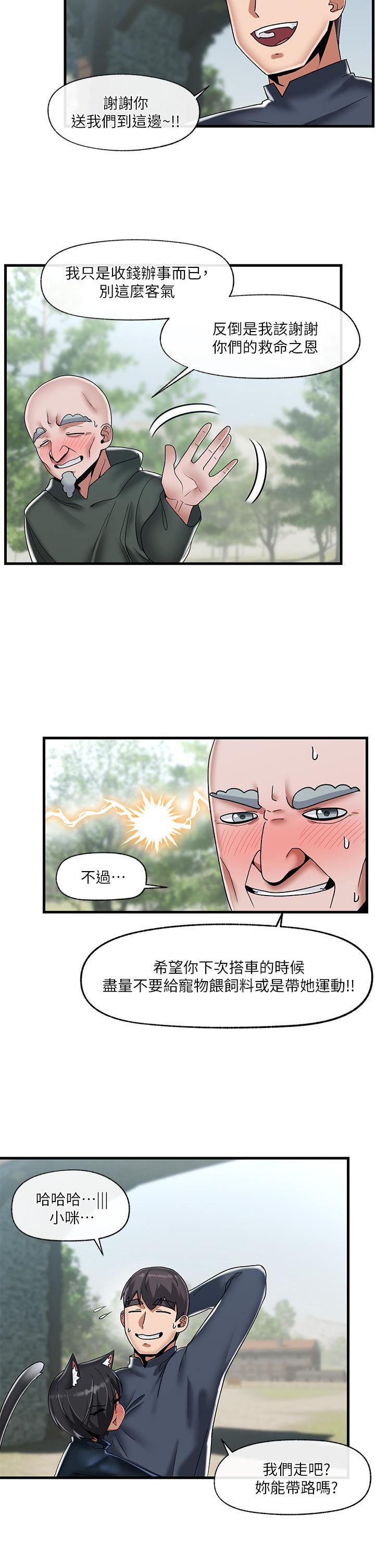 異世界催眠王 第43話-性慾治療診所 第5页