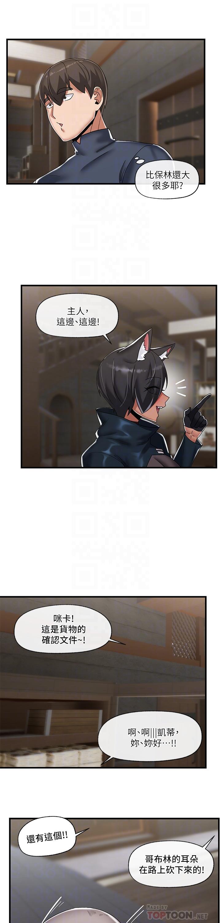 異世界催眠王 第43話-性慾治療診所 第8页