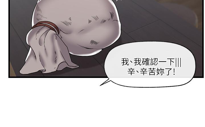 異世界催眠王 第43話-性慾治療診所 第9页