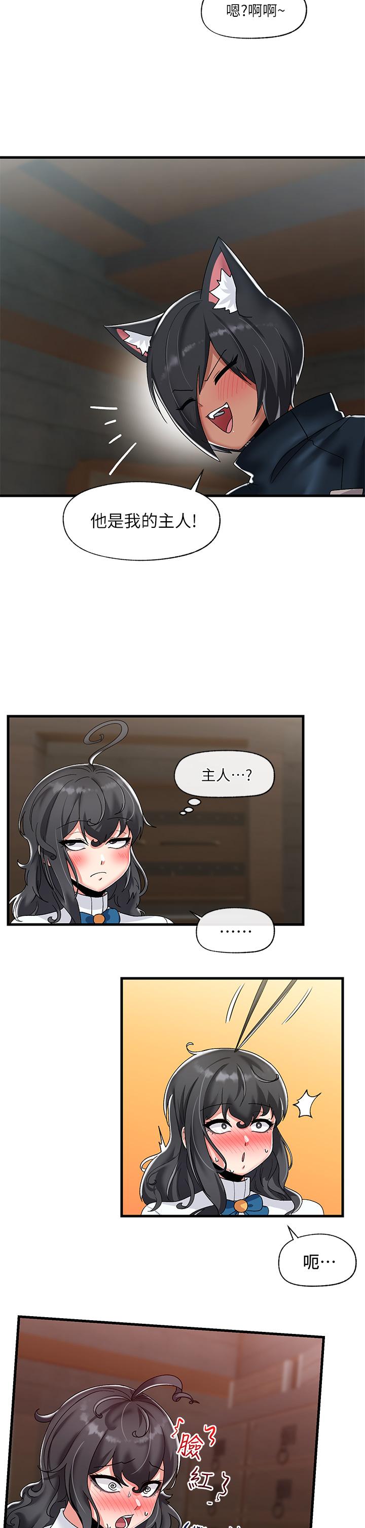異世界催眠王 第43話-性慾治療診所 第11页