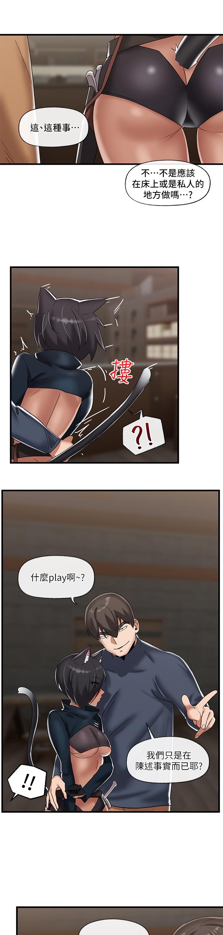 異世界催眠王 第43話-性慾治療診所 第13页