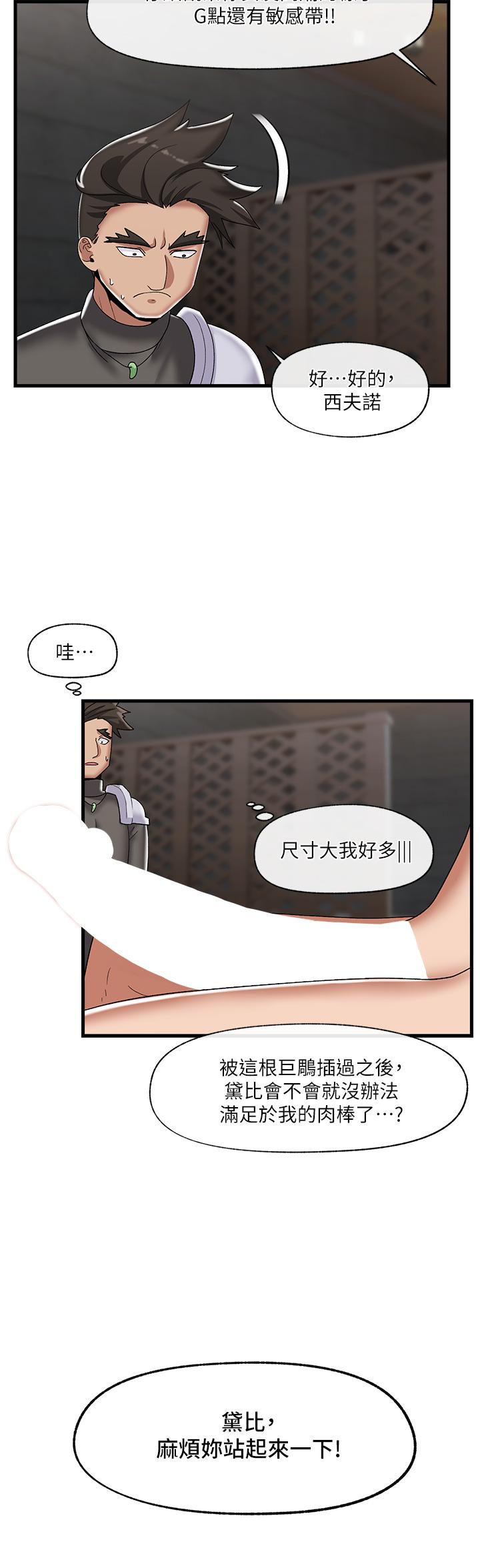 異世界催眠王 第43話-性慾治療診所 第30页