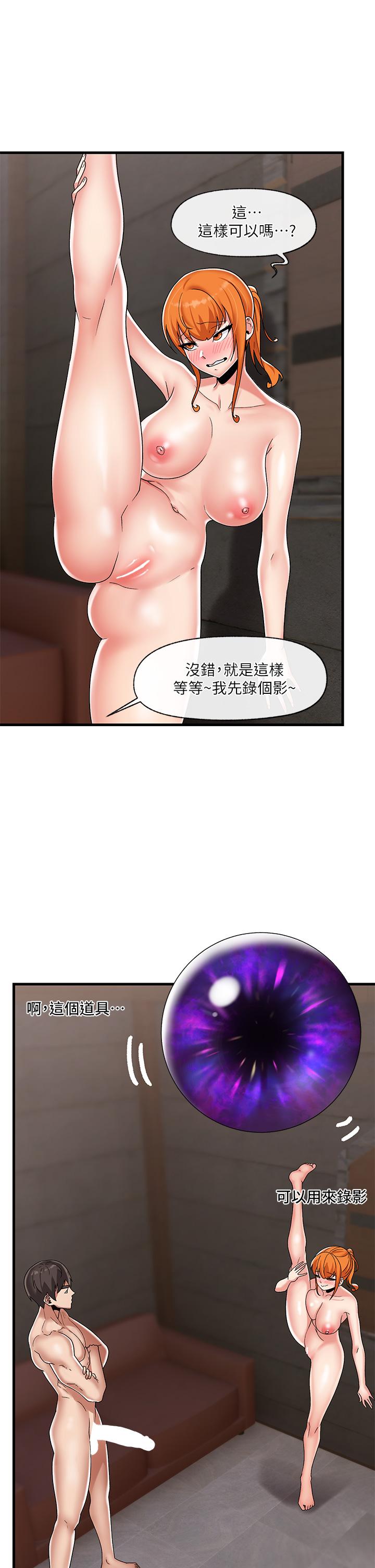 異世界催眠王 第43話-性慾治療診所 第32页