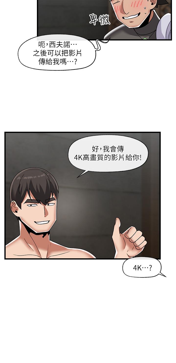 異世界催眠王 第43話-性慾治療診所 第36页