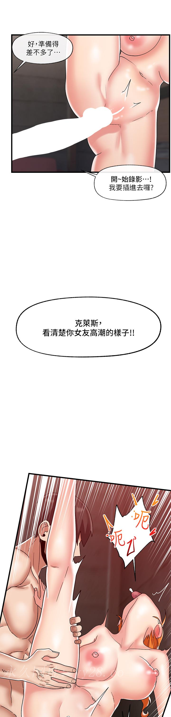 異世界催眠王 第43話-性慾治療診所 第37页