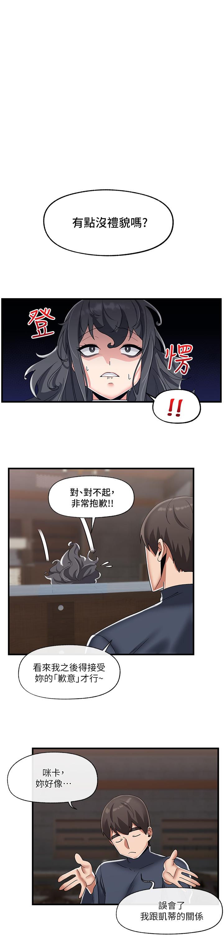 異世界催眠王 第43話-性慾治療診所 第22页