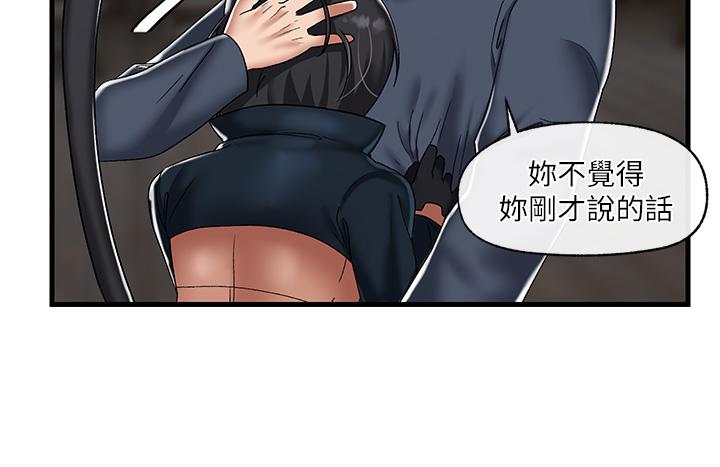 異世界催眠王 第43話-性慾治療診所 第21页