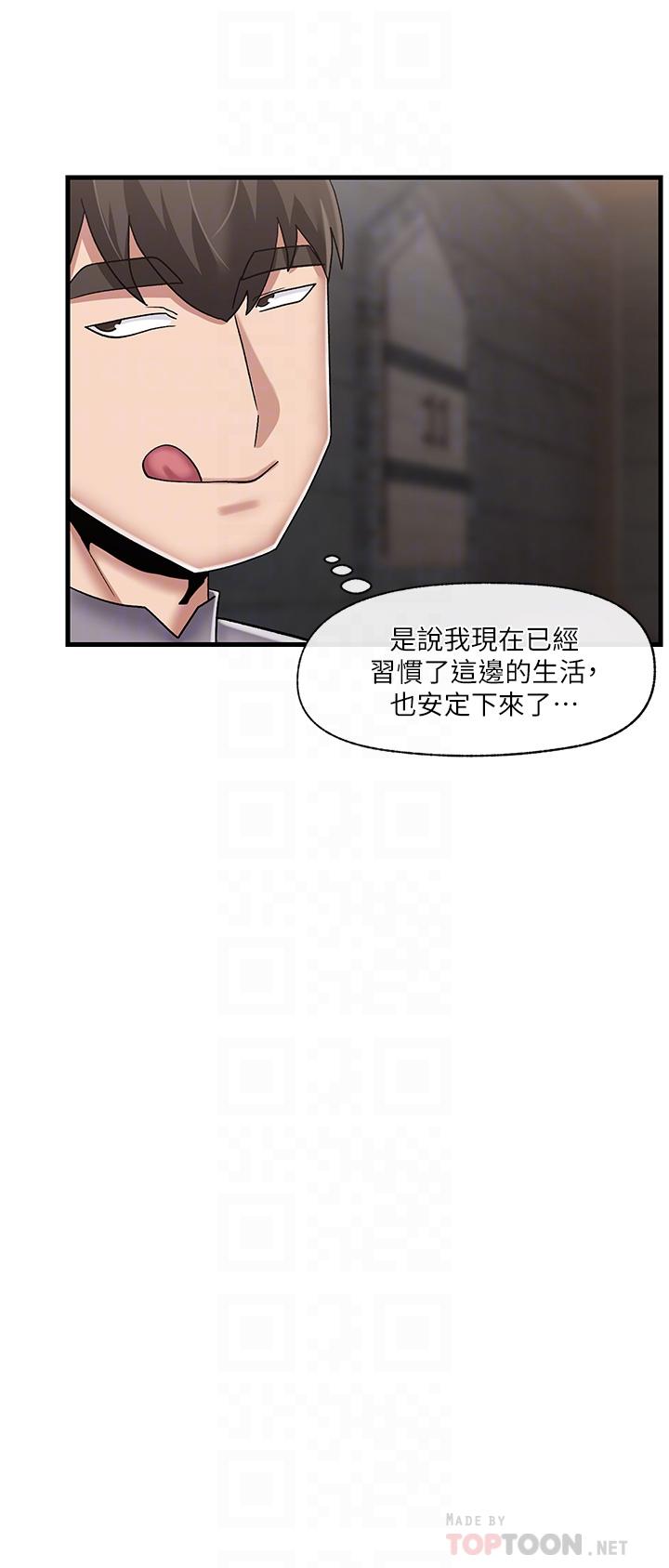 異世界催眠王 第44話-接待員都這麼淫蕩嗎 第12页