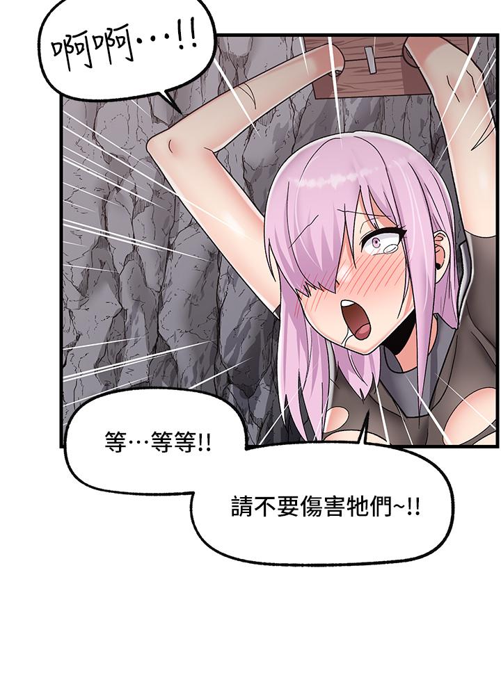 異世界催眠王 第44話-接待員都這麼淫蕩嗎 第22页
