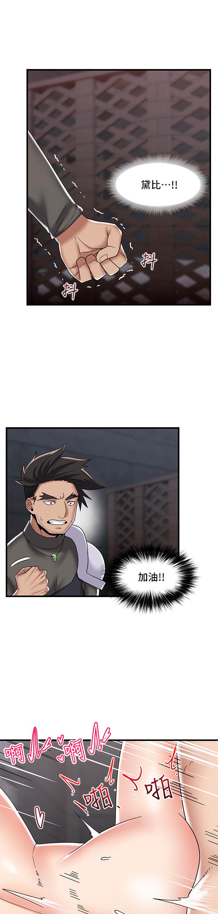 異世界催眠王 第44話-接待員都這麼淫蕩嗎 第1页