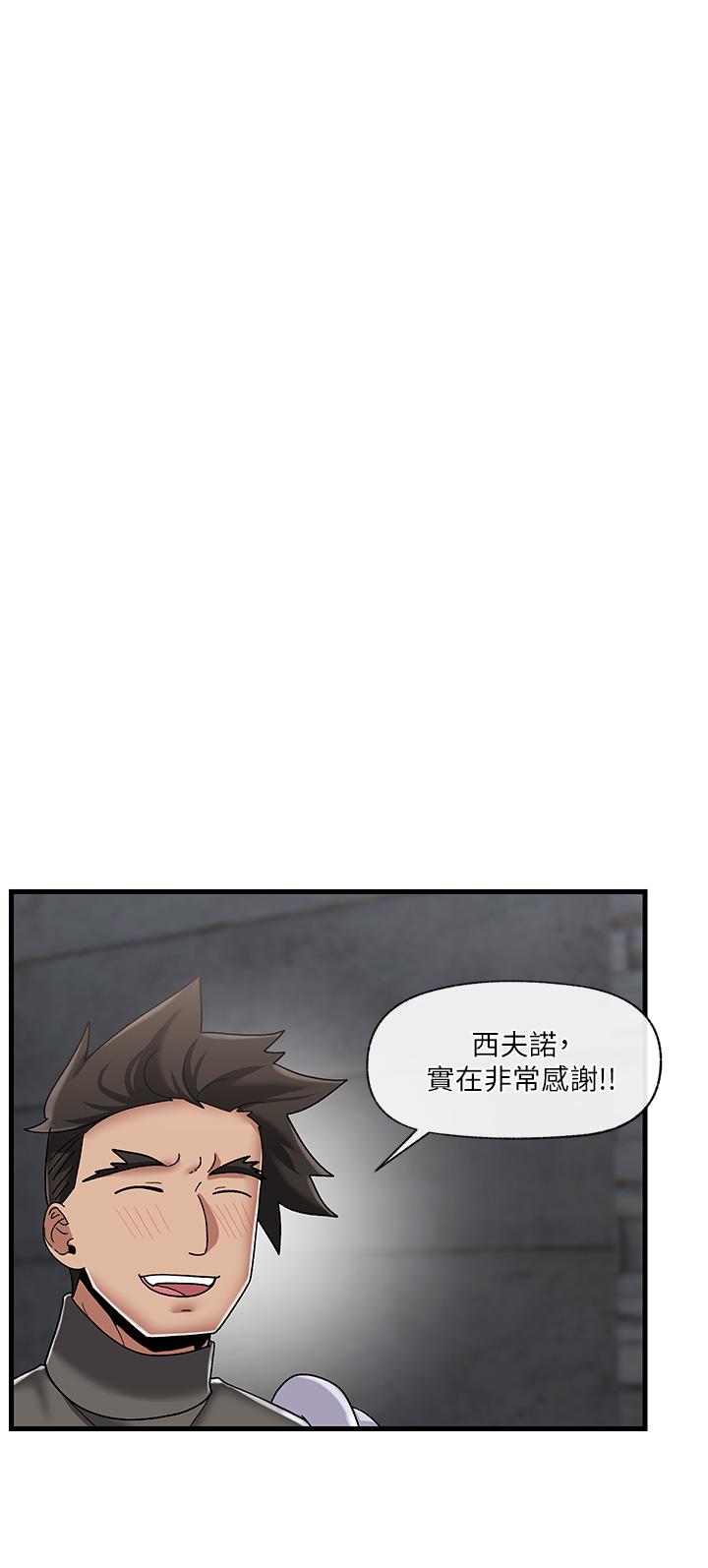 異世界催眠王 第44話-接待員都這麼淫蕩嗎 第9页