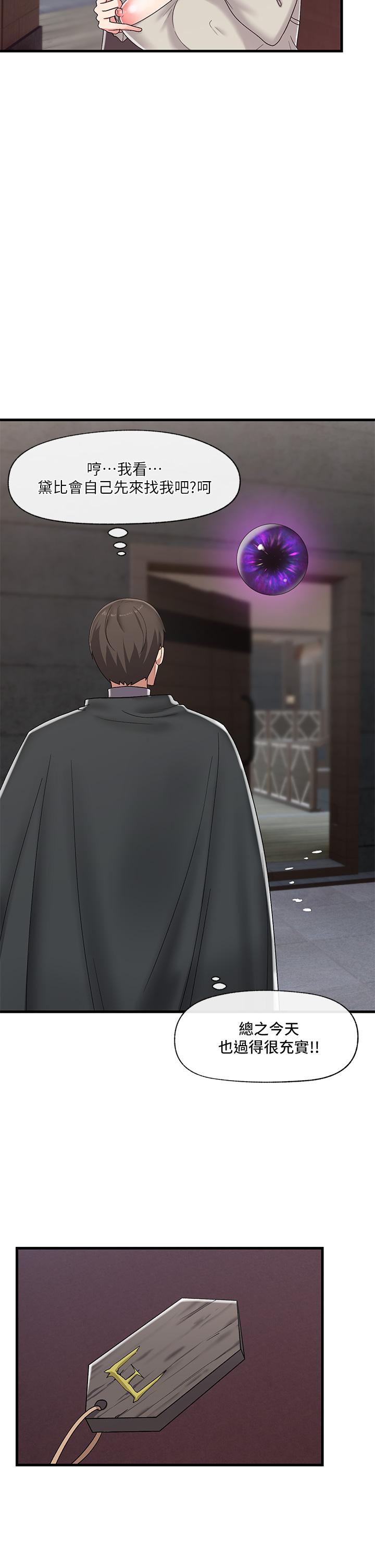 異世界催眠王 第44話-接待員都這麼淫蕩嗎 第11页