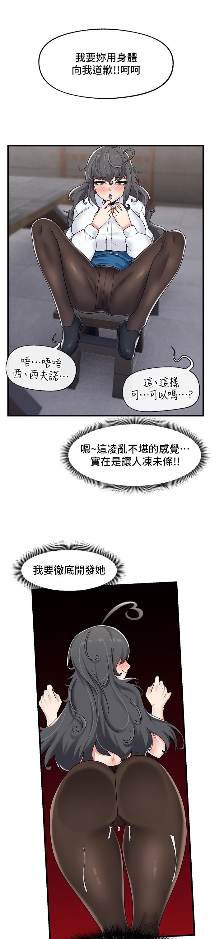 異世界催眠王 第44話-接待員都這麼淫蕩嗎 第29页