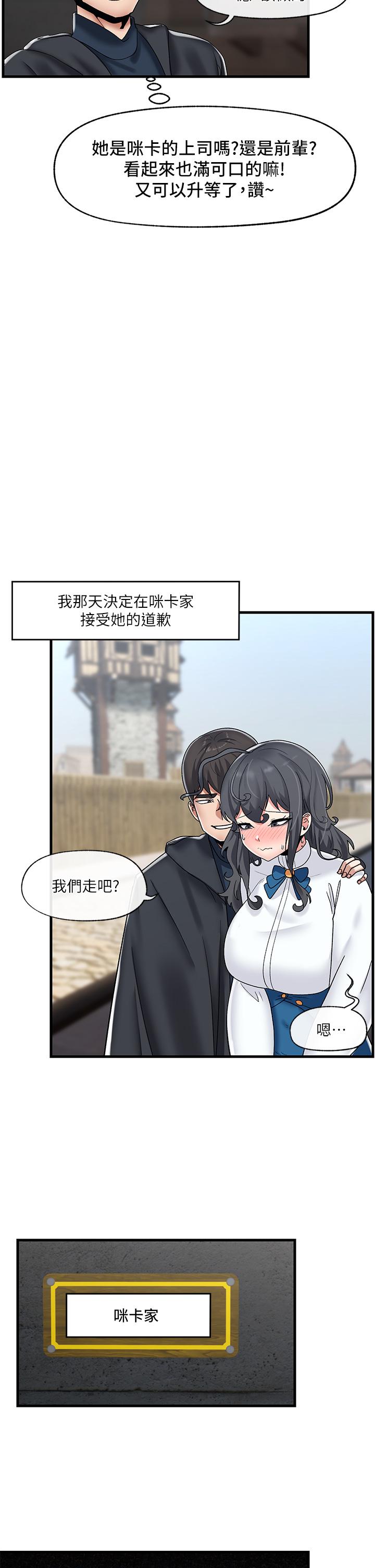 異世界催眠王 第44話-接待員都這麼淫蕩嗎 第27页