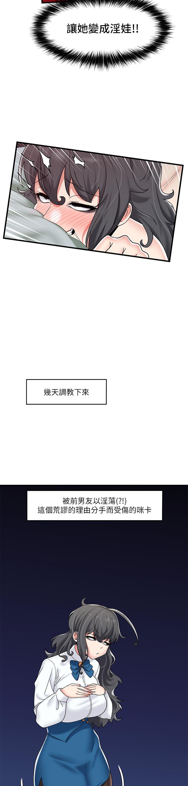 異世界催眠王 第44話-接待員都這麼淫蕩嗎 第30页