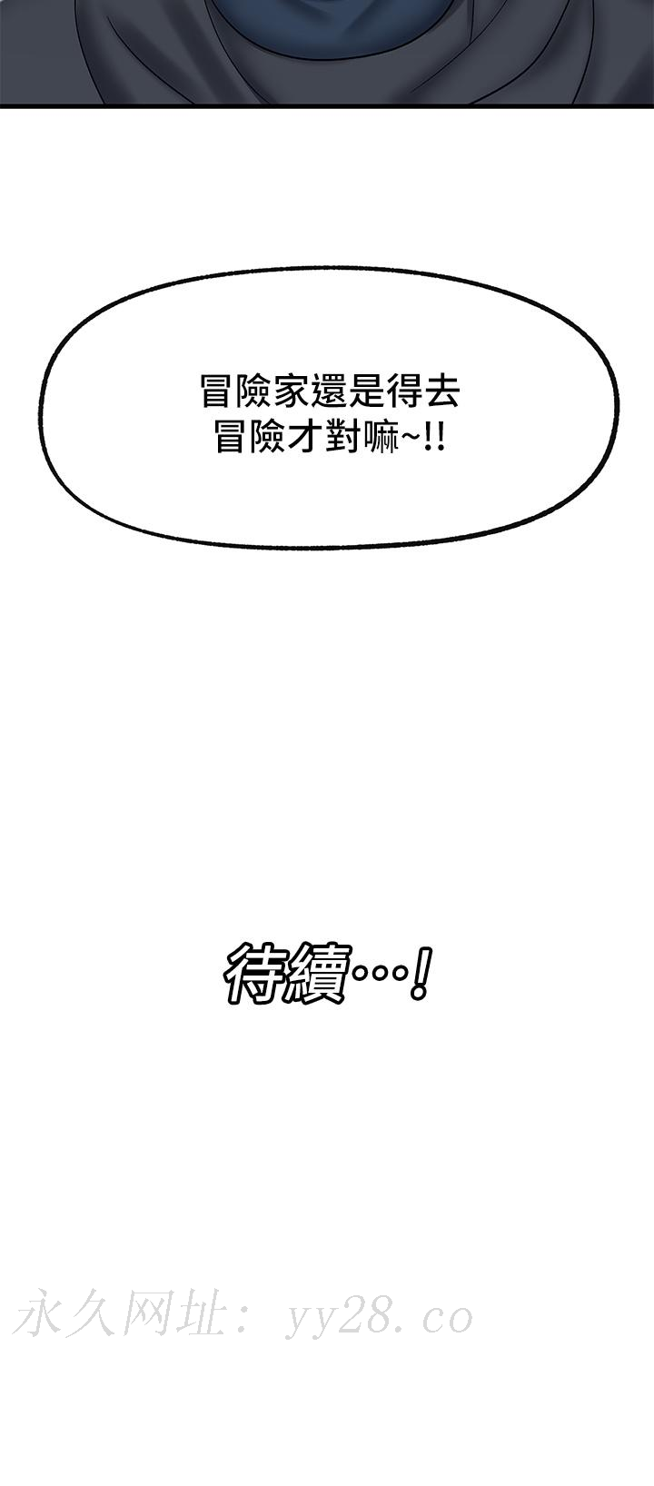 異世界催眠王 第44話-接待員都這麼淫蕩嗎 第37页