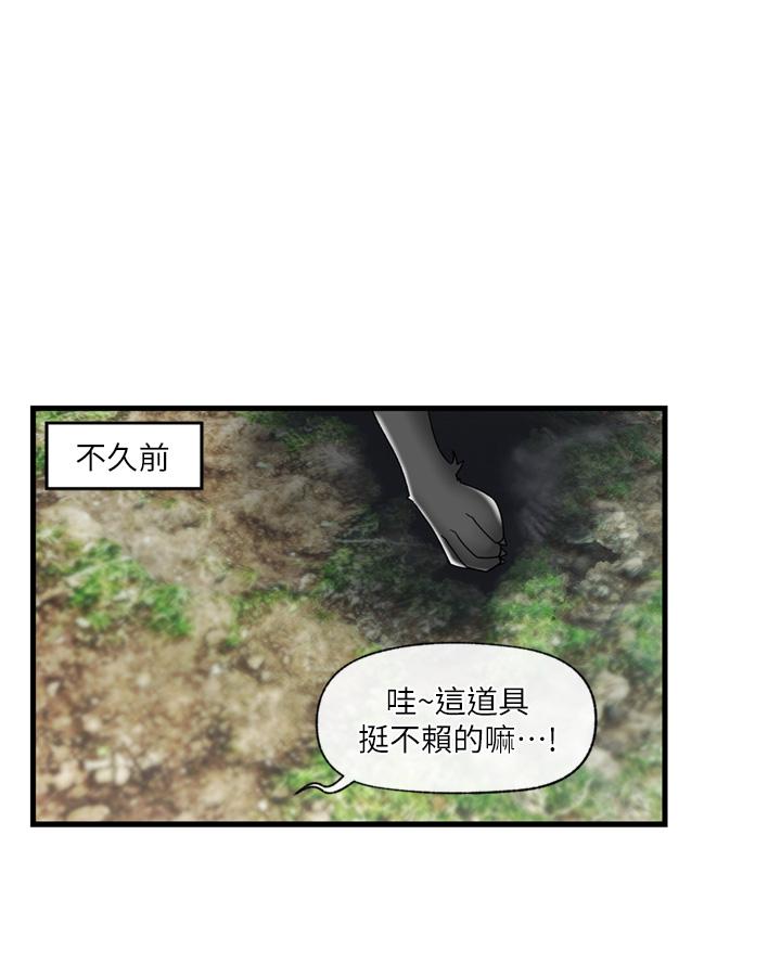 異世界催眠王 第45話-和精靈打野炮 第7页